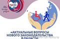 Круглый стол по вопросам социальной защиты инвалидов пройдёт 2 июня в территориальном центре